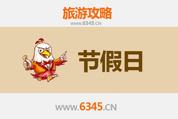 2026元旦桃园漫游攻略：跨年烟火、秘境小镇与在地美食之旅